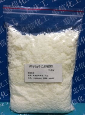 CMEA 椰油单乙醇酰胺 片状6501日化原料 洗涤原料 分装1000克包邮