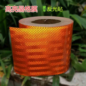 油罐车车身反光贴危险品车槽车橙色带15cm钻石高强级货车反光带