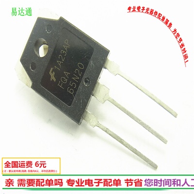 进口FQA65N20 场效应管 TO-3P 65A200V三极管全新现货
