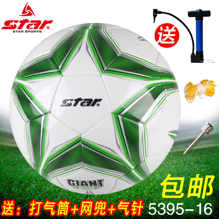 Ballon de football - Ref 5754 Image 1