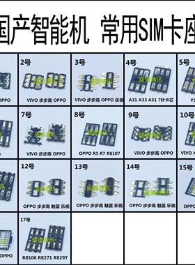 vivo手机魅蓝卡槽
