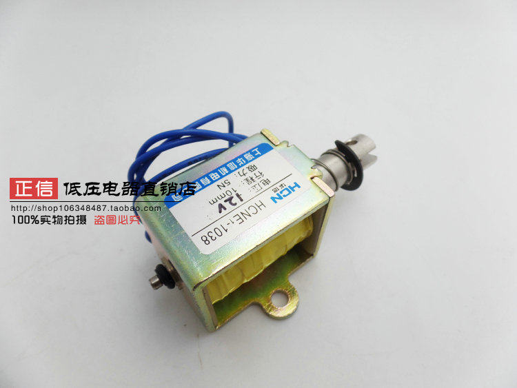 华信HCNE1-1038框架式电磁铁 12V 24V 推拉式 吸力5N 行程10mm