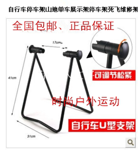 包邮自行停车架维修架简易便携修车架山地公路车展示架U形停车架