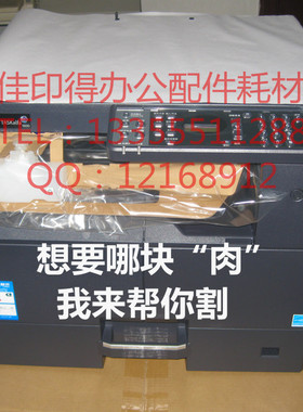 京瓷TASKalfa 1800/1801/2200/2201 纸盒抽屉搓纸轮组件操作面板