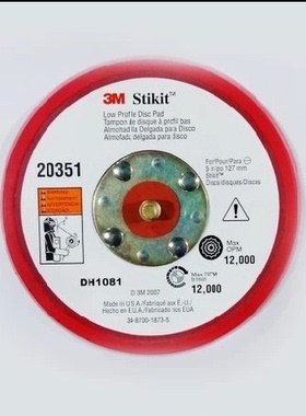现货特价原装正品美国3M 20351 5英寸Stikit 背胶托盘/光面底盘