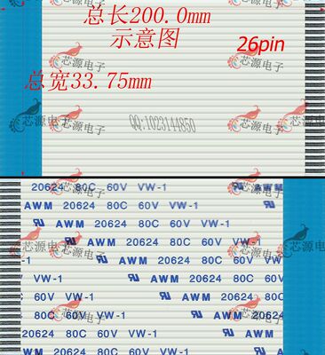 FFC扁平软排线 FPC液晶屏线1.25mm-26p-220mm-B型 反向