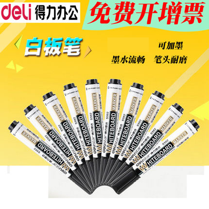 得力单头白板笔S502易擦写字笔可加墨水 教学办公培训用1支装