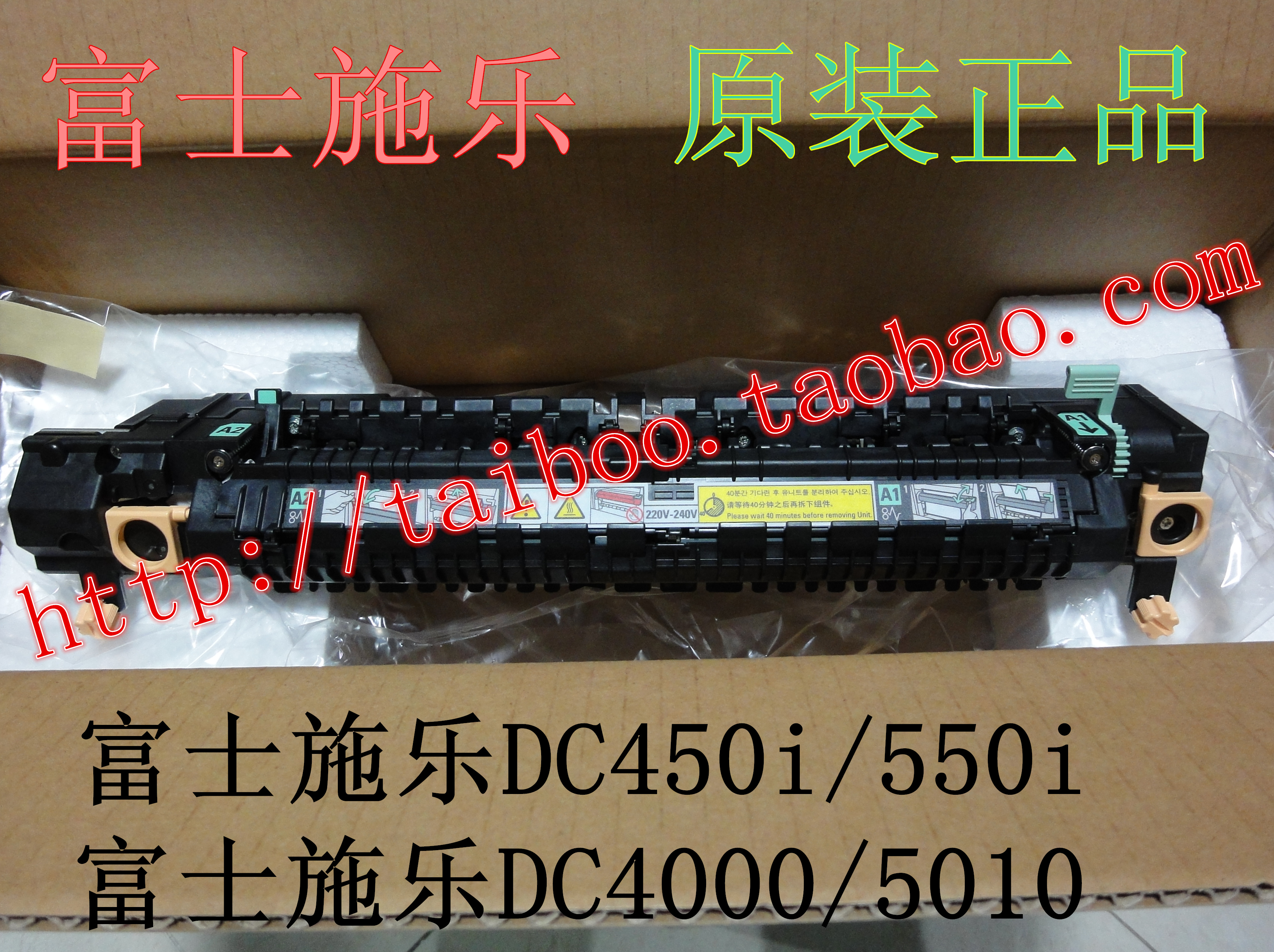 施乐4000定影器，施乐DC4000加热组件，热棍组件，定影器压辊组件