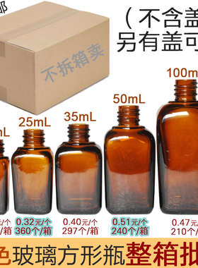 茶色玻璃方形精油瓶整箱棕色瓶