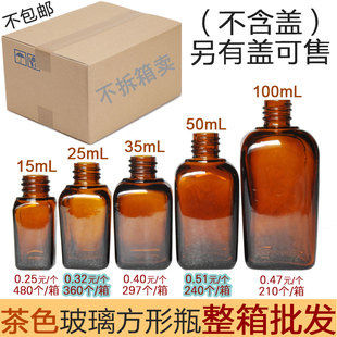 100ml 棕色茶色玻璃方形精油瓶 方瓶子整箱15