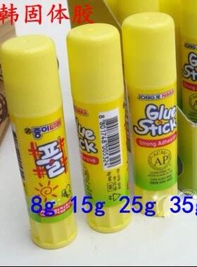 原装南韩固体胶南韩胶棒15G南韩固体胶环保无毒粘性强Bondo固体胶