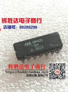 OP421GY进口 现货 集成电路IC  批量供应!