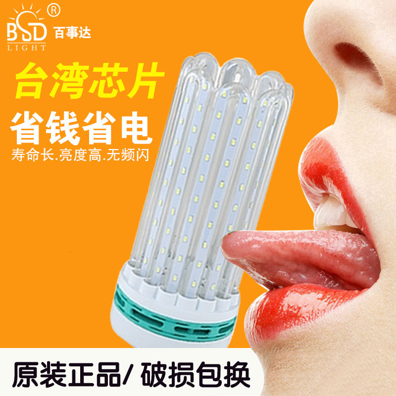 BD照明led灯泡e27螺口2U3U家用LED灯泡LED照明玉米灯螺旋单灯