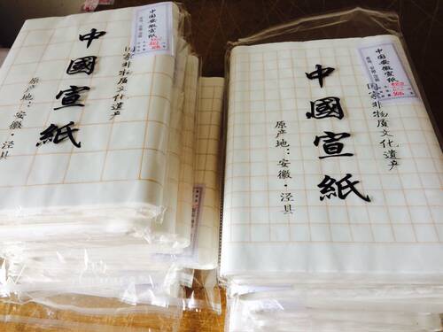 宣纸方格小楷书法抄经练习