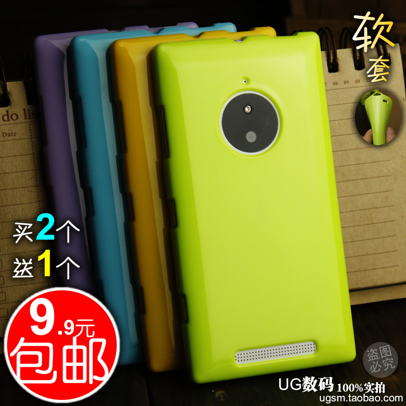 諾基亞830手機殼諾基亞Lumia830手機套諾基亞830保護殼硅膠軟外套