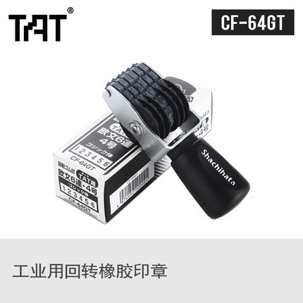 日本Shachihata旗牌自动号码机打号机TAT工业转轮橡胶印章数字合同批号编码可调序号页码编号机滚动号码印章