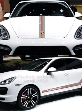 保时捷卡宴拉花 Cayenne turbo汽车贴纸 cayenne s侧裙贴 GTS改装
