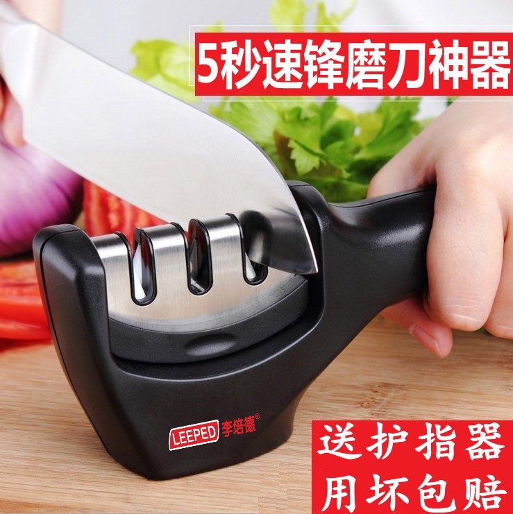 leeped正品 优质家用磨刀器快速磨菜刀磨石定角磨刀石棒厨房工具