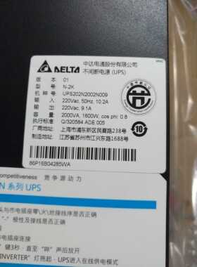 台达中达电通N-2k不间断2KVAUPS，长机，需外接48v电池