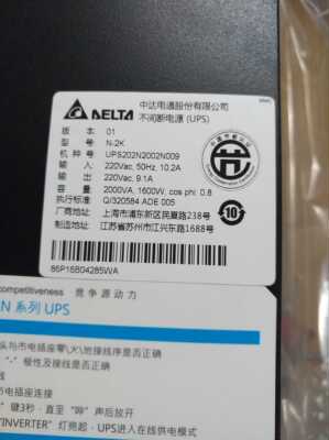 台达中达电通N-2k不间断2KVAUPS，长机，需外接48v电池