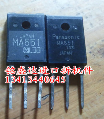 MA645 MA651 原装进口拆机 大功率三极管 测试好质量保证