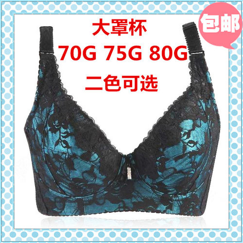 薄款收副乳大码聚拢调整型文胸
