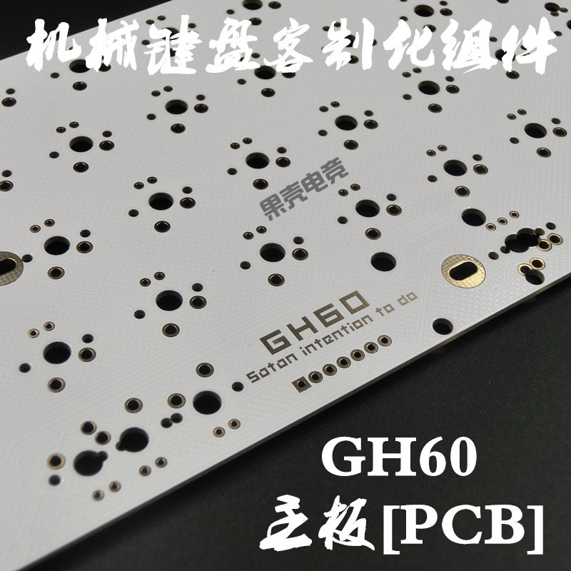 客制化机械键盘套件 全灯版 GH60 PCB  钢板 外壳 键盘线 机械轴|ruв категории компьютерное оборудование/дисплей/Компьютерная периферия, клавиатура - от Buy2taobao.com для оказания профессиональной услуги покупки агента Taobao