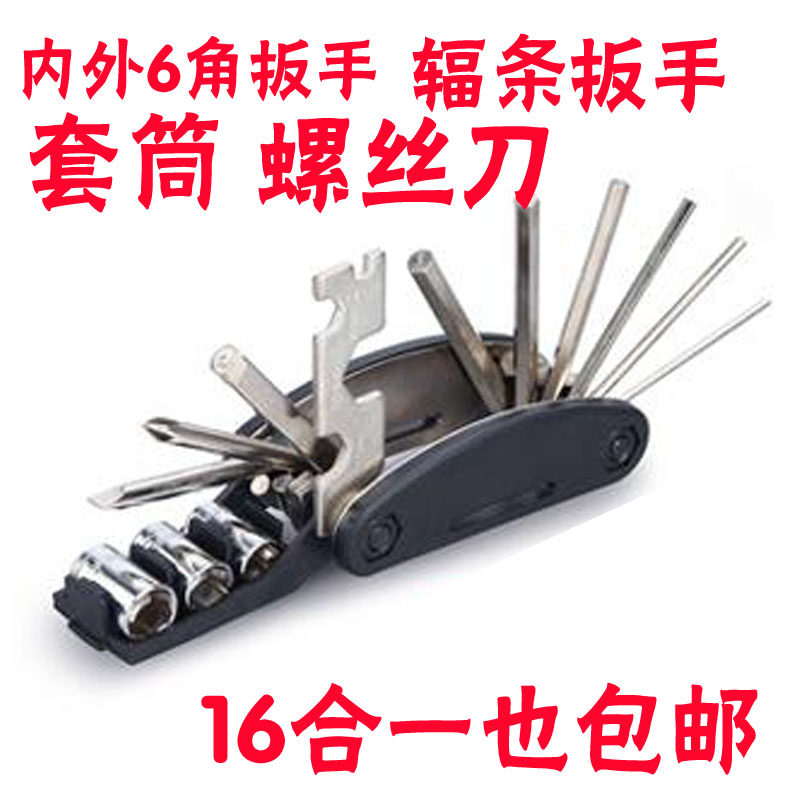 Outils pour vélo HAIYING - Ref 2281492 Image 1