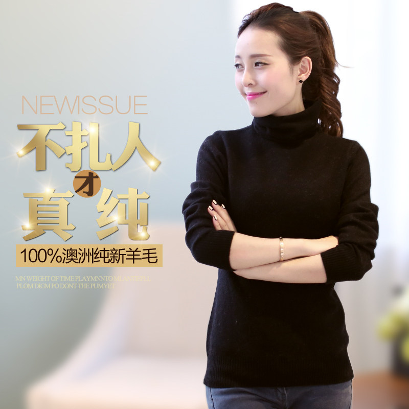 柏图娅 纯羊毛衫 女式新款韩版大码打底秋冬套头高领毛衣女羊绒衫