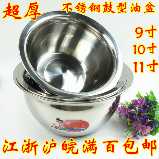 加厚不锈钢油缸 不锈钢油盆 鼓形涨形缸油鼓油桶调料盆9 10 11寸在类目 餐饮具, 餐具, 盆中 - 来自Buy2taobao.com提供专业的淘宝代购服务
