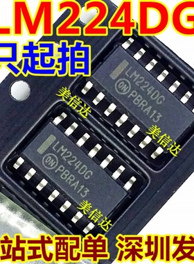 LM224DG LM224 LM224DR2G 全新原装进口 运算放大器 SOP-14贴片