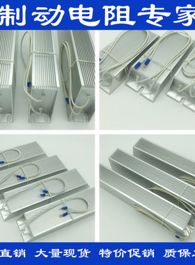 RXLG铝壳电阻刹车变频器制动电阻800W1000W1200W1500W2000W50R 欧