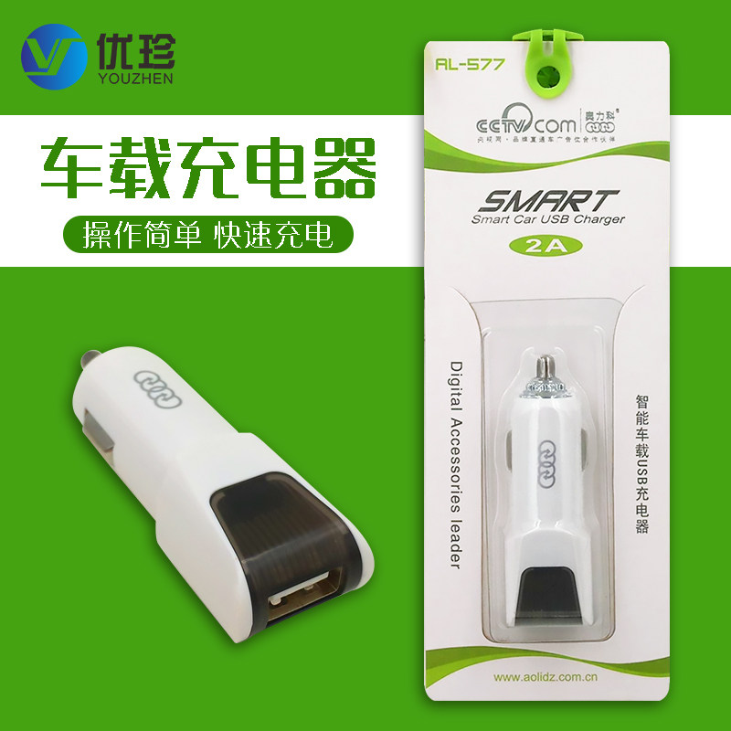 chargeur 2A - Ref 1291459 Image 1