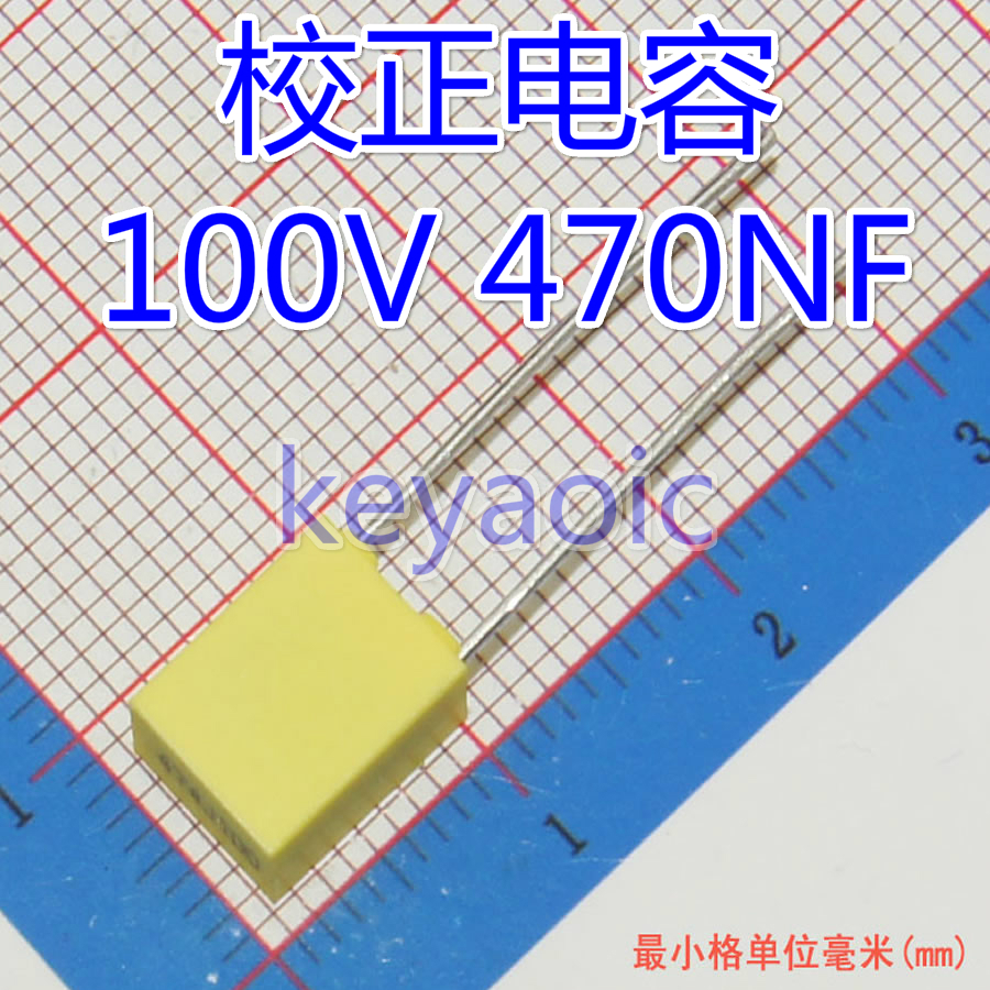 校正电容 100V474J 100V 470NF 0.47UF 较正电容 5mm脚距 20只8元