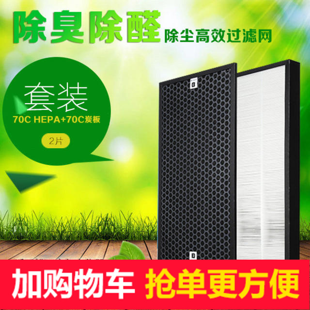 [格瑞宁正品店空气净化器]格瑞宁适配松下空气净化器F-VXG7月销量0件仅售188元