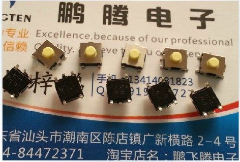 台湾原装福华贴片5脚轻触开关6*6*3.1 华硕联想等笔记本常用开关