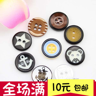 毛衣扣 儿童扣 组合树脂 时装 扣 时尚 衬衫 SISSY钮扣专卖新多款