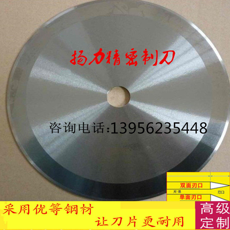 薄膜圆切刀 捆条刀片分切刀具切桌上型电脑圆盘刀 铝挤型材料保护