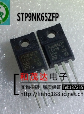 STP9NK65ZFP P9NK65ZFP 塑封TO-220F 场效应管650V9A 散新 可直拍