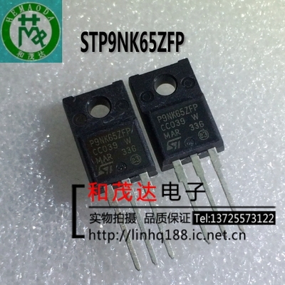 STP9NK65ZFP P9NK65ZFP 塑封TO-220F 场效应管650V9A 散新 可直拍