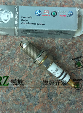 07-15款新明锐 RS 1.6 1.4T 1.8T 2.0T 火花塞 火嘴 点火器火花塞