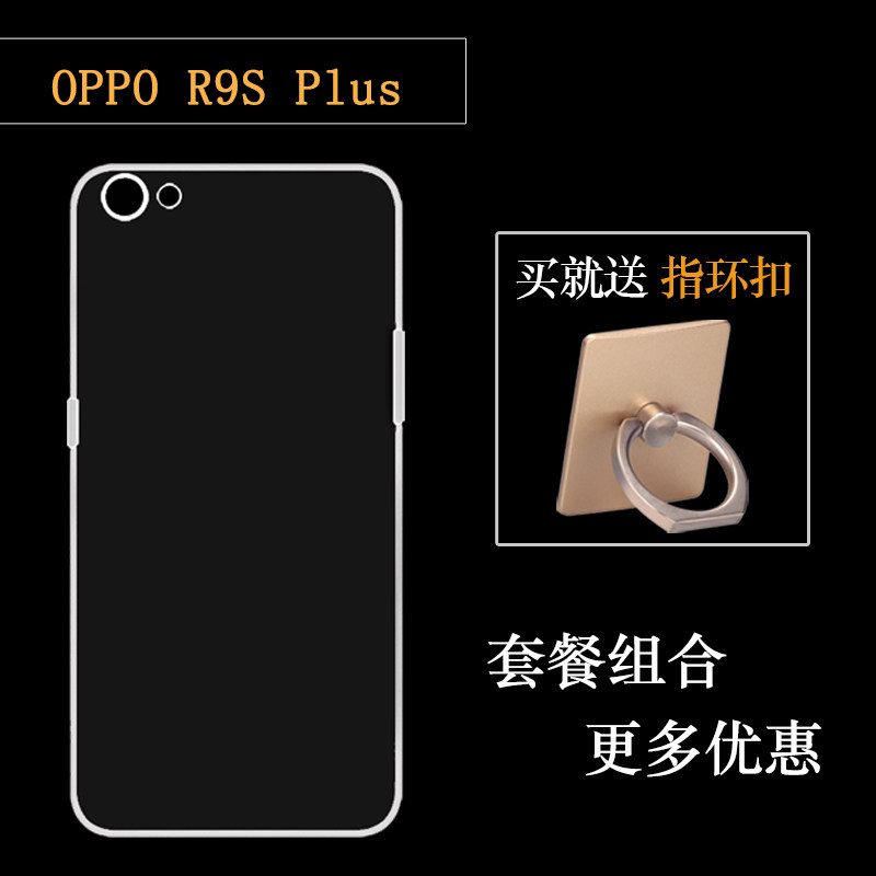 适用于OPPO R9S Plus保护高清套防震手机壳r9s+透明壳包边软胶套R9S Plust塑料白色软外壳CPH1611防摔后盖套