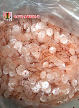 磨砂亮片 3mm-12mm圆形中孔凹面哑光杏粉色亮片 半透明粉红色亮片