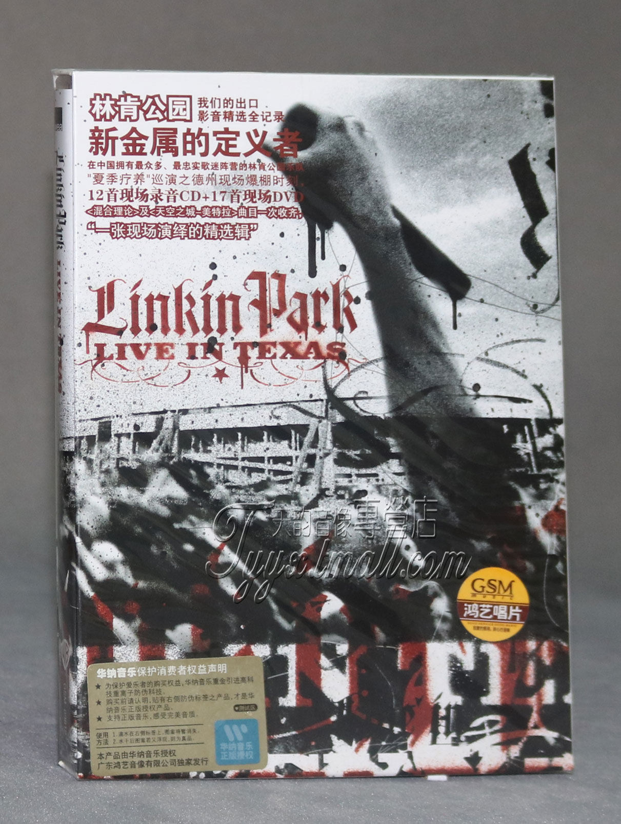 正版 林肯公园 我们的出口 影音精选全记录 CD+DVD 德州现场使用感如何?