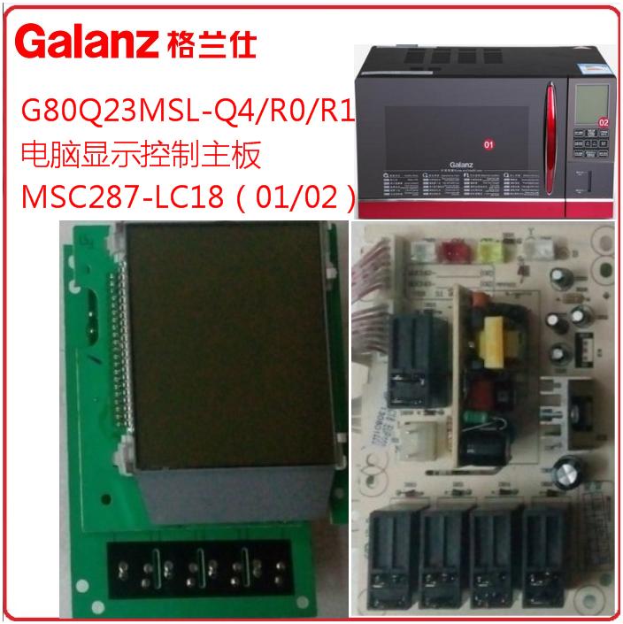 格兰仕光微波炉G80Q23MSL-Q4/R0/R1电脑显示控制主板MSC287-LC18