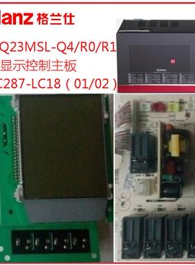格兰仕光微波炉G80Q23MSL-Q4/R0/R1电脑显示控制主板MSC287-LC18