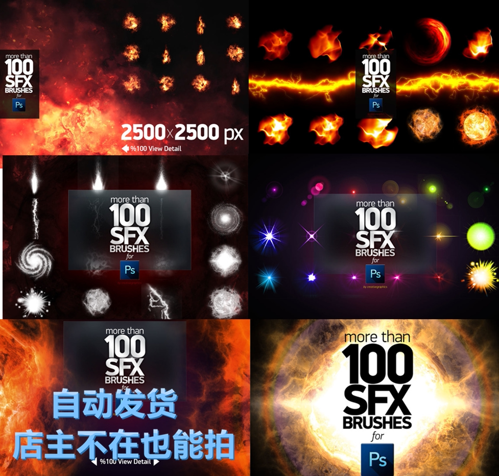 电影sfx创意特效火光耀斑爆炸光纤 abr高清笔刷ps平面设计素材