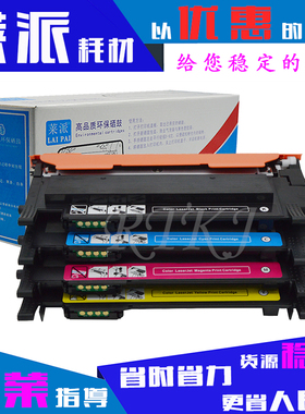 莱派K404S粉盒适用三星C430/C430W/C432/C480W/C480FN/C480FW粉仓