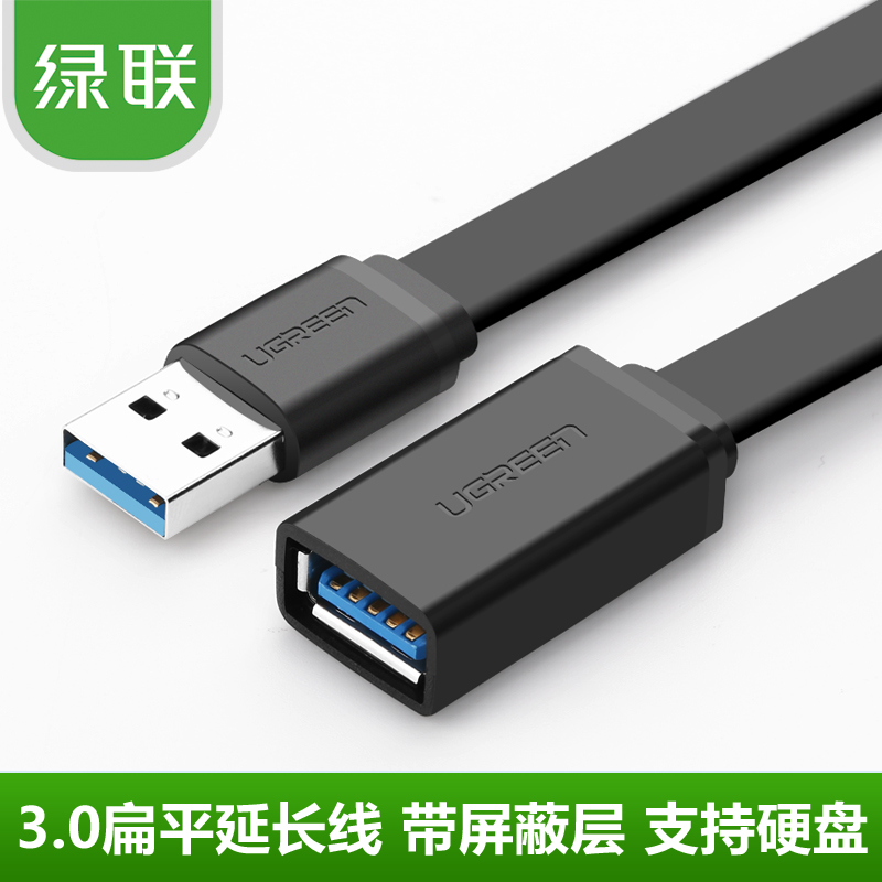 Prolongateur USB - Ref 433409 Image 1