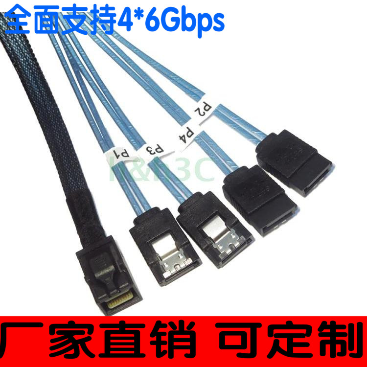 12G硬盘数据线minisas转4sata